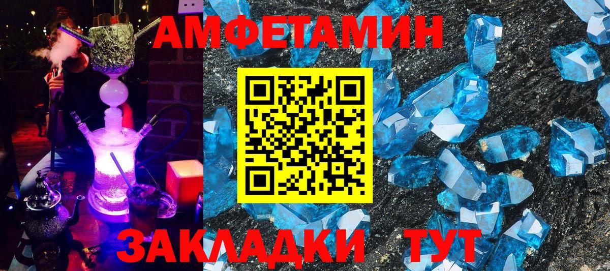 Амфетамин 98% Георгиевск