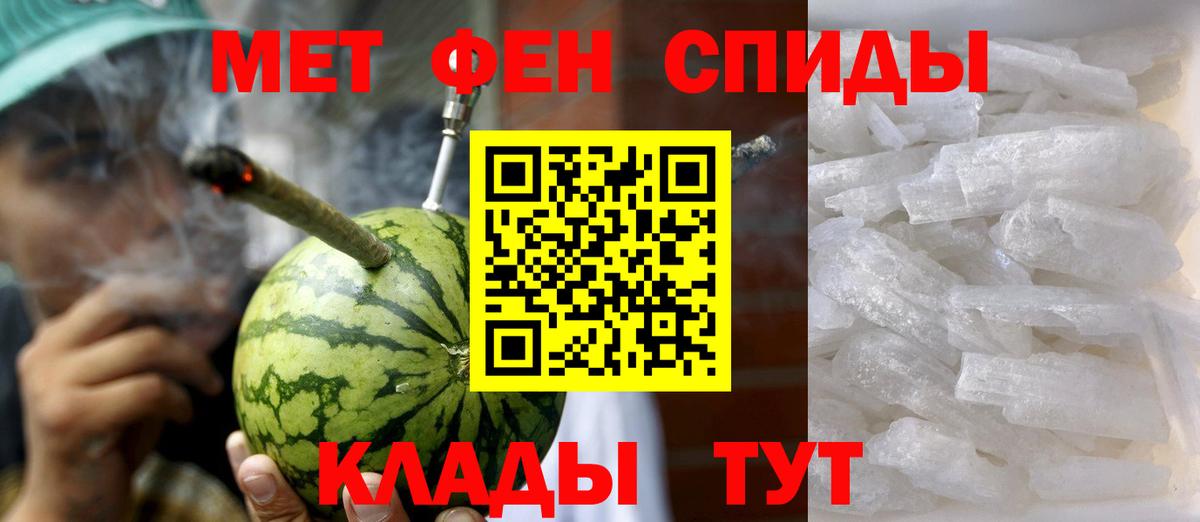 Георгиевск  Amphetamine  Вход с VPN  АМФ VHQ 