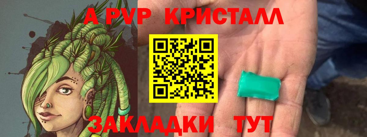 Alpha-PVP VHQ  Альфа ПВП Соль  Вход с VPN  Георгиевск 