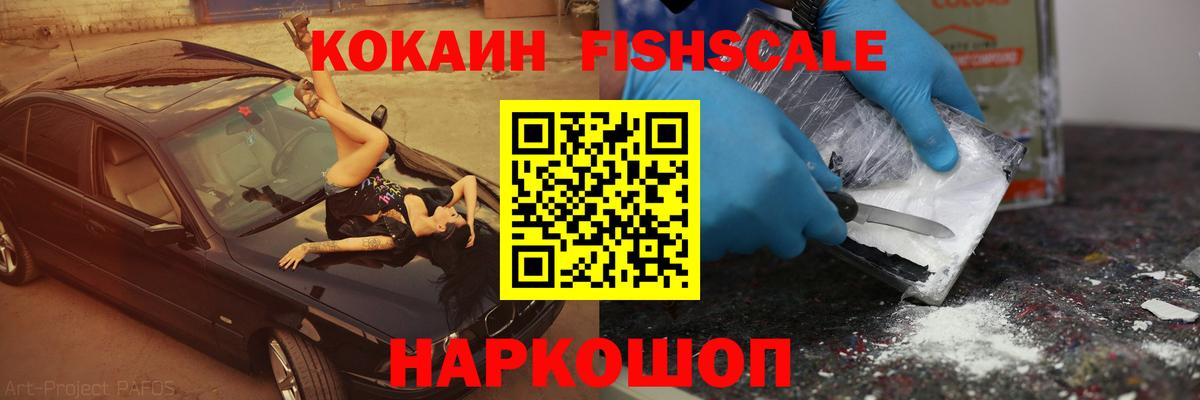 Cocaine 99%  КОКАИН  Георгиевск  Вход с VPN 