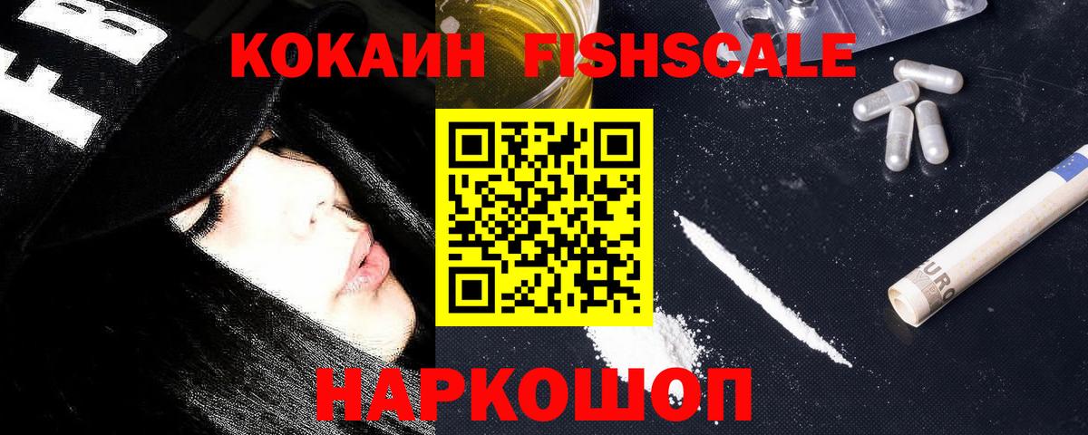 Cocaine Эквадор Георгиевск