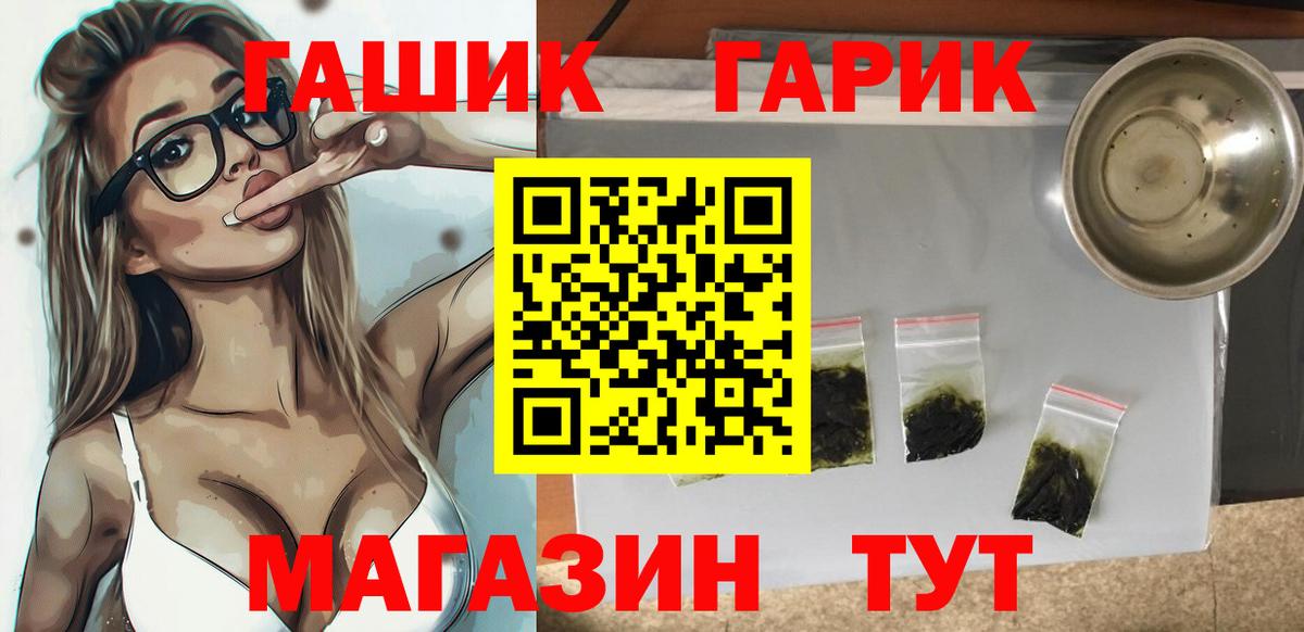 ГАШ Premium Георгиевск