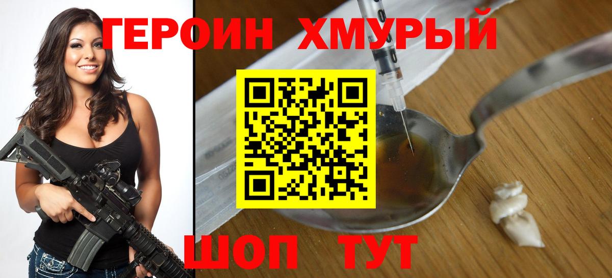 Георгиевск  ГЕРОИН белый  Вход с VPN 