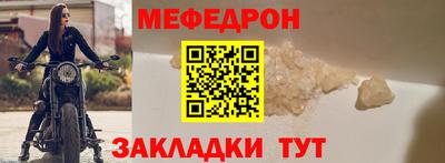 меф Старая Купавна