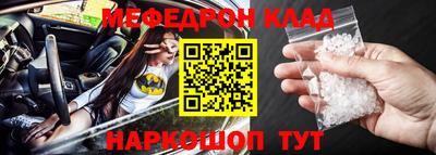 меф Старая Купавна