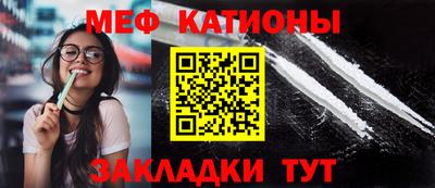 меф Старая Купавна