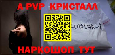 a pvp Ставрополь