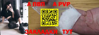 a pvp Ставрополь