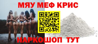 меф Старая Купавна