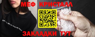 меф Старая Купавна