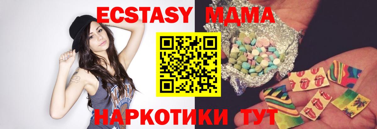 МДМА crystal Георгиевск