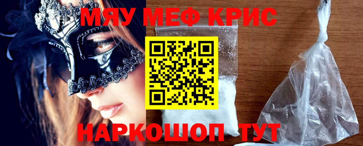 Меф  Георгиевск