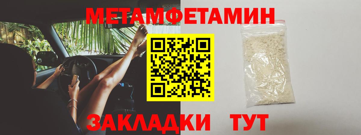 Первитин винт Георгиевск