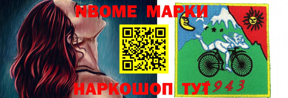 Наркотические марки 1,5мг  Наркотические марки 1,5мг  Марки 25I-NBOMe  Вход с VPN  Георгиевск 