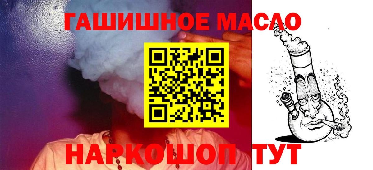 ТГК гашишное масло  Дистиллят ТГК THC oil  Георгиевск  Вход с VPN 