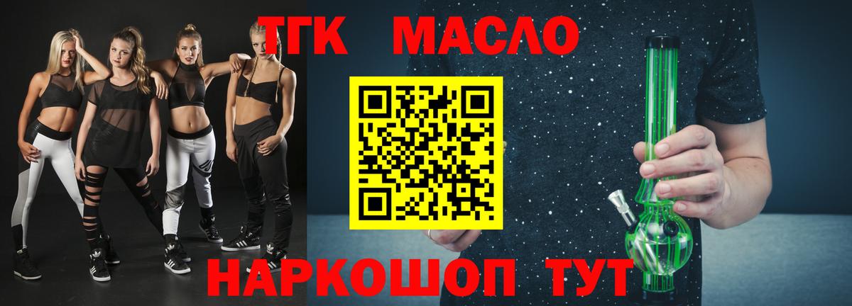 Дистиллят ТГК концентрат Георгиевск